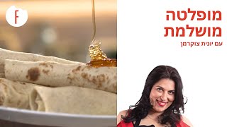 מתכון למופלטות מושלמות