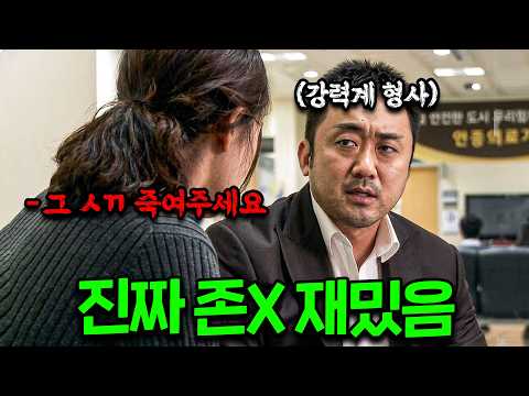 와...2026년에 본 영화 중 가장 충격적입니다!!마동석X배성우X장영남 주연 대한민국의 처절한 현실을 보여주는 충격적인 작품ㄷㄷ https://img.youtube.com/vi/GcZCOOqy2ZA/hqdefault.jpg 와...2026년에 본 영화 중 가장 충격적입니다!!마동석X배성우X장영남 주연 대한민국의 처절한 현실을 보여주는 충격적인 작품ㄷㄷ