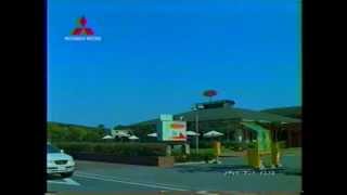 三菱自動車　企業CM Heart-Beat Motors ドライブデート編 15 2002