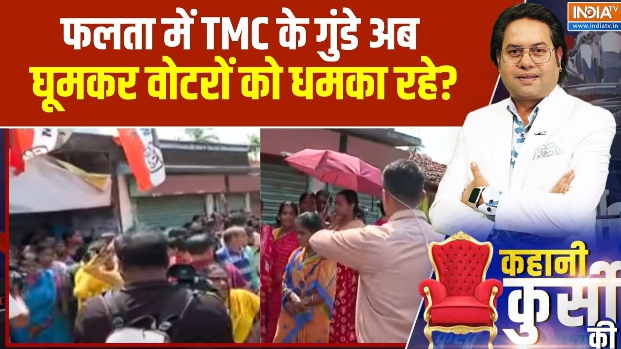 Massive Clash in Falta : फलता में TMC के गुंडे अब घूमकर वोटरों को धमका र