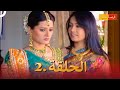 مسلسل فرصة ثانية الحلقة 2 Punar Vivaah