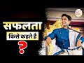 सफलता क्या है Dr Kumar Vishwas Apne Apne Ram