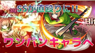 【モンスト】SSに直殴りが乗ってワンパンキャラに超強化！小南桐絵 獣神化改使ってみた！