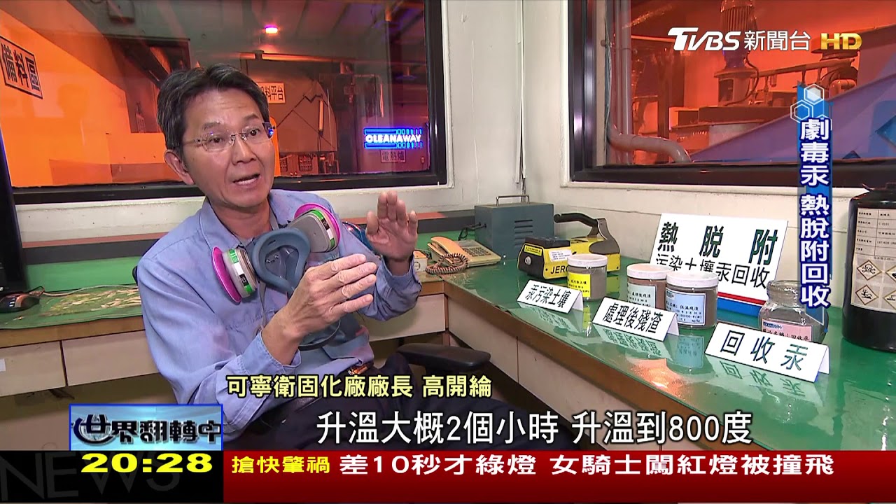 重金屬土地汙染難恢復 永久掩埋是唯一去處?