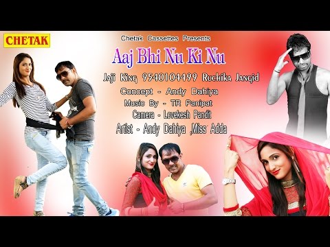 New Haryanvi Song | आज भी नु की नु  | Laadla Jaji King | Aaj Bhi Nu KI Nu | Latest Song 2016