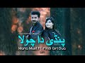 Pindi Da Chola Mana Mast Ft Duaa Pindi Girl New Tiktok Viral Song Khanz Production 1