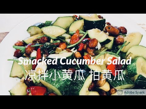 , title : 'Smacked Cucumber Salad 凉拌小黄瓜 拍黄瓜 #cucumber #黄瓜'