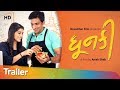 Dhunki Official Trailer Pratik Gandhi Deeksha Joshi Anish Shah 26th July 2019