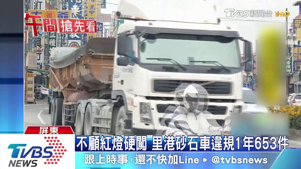 屏東里港出現「人工沙塵暴」　砂石車噴粉塵惹怨