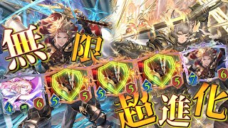 圧倒的超進化の数で破壊する！新生進化ロイヤルが面白すぎた件【シャドバWB】