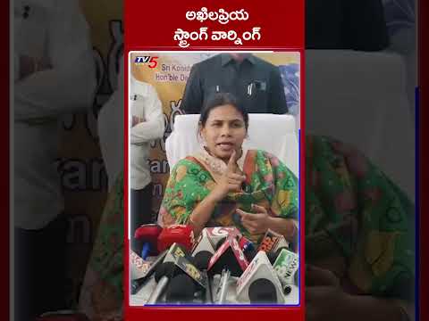TDP MLA Bhuma Akhila Priya Strong Warning to YCP Leaders | AP Politics | TV5 News Teluguvoice