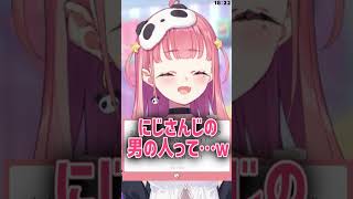 笹木「にじさんじの男の人って…ｗ」【にじさんじ/笹木咲/切り抜き】