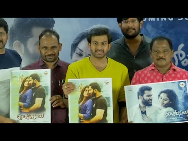 డిసెంబర్ 18న అందర్నీ కడుపుబ్బా నవ్వించడానికి వచ్చేస్తున్న .. ‘కళాపోషకులు’ డిసెంబర్ 18న అందర్నీ కడుపుబ్బా నవ్వించడానికి వచ్చేస్తున్న .. ‘కళాపోషకులు’