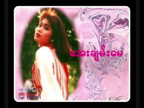 Aye Chan May  - Pyaw Shwin Chin Naing Ngan