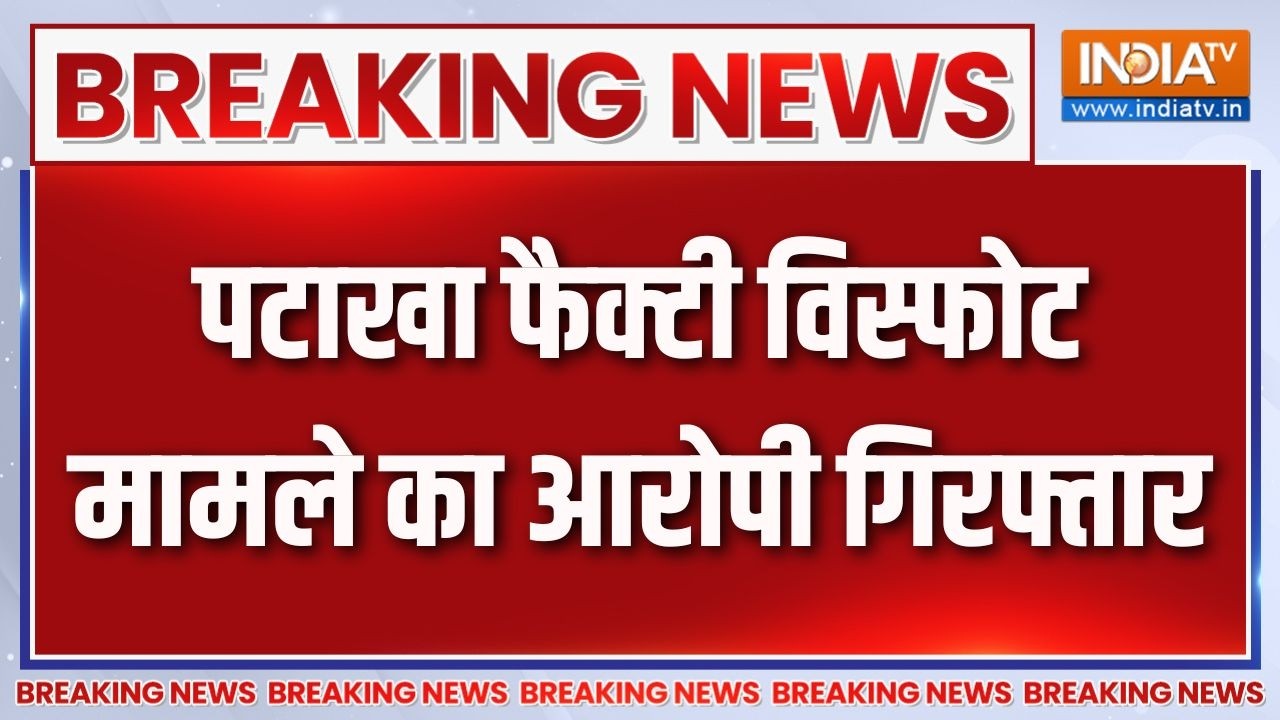 Kaushambi News Updates: पटाखा फैक्टी विस्फोट मामले का आरोपी गिरफ्त?