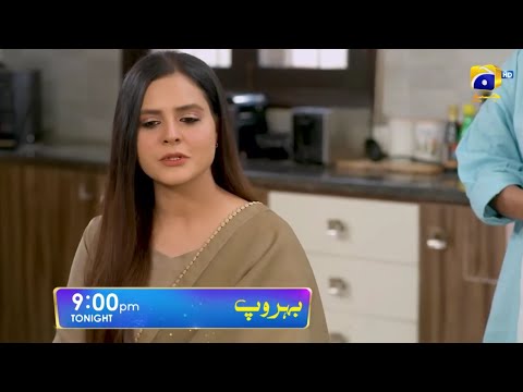 Behroop Episode 67 Teaser || #behroop || Behroop Episode 67 Promo | @HBUrduTv