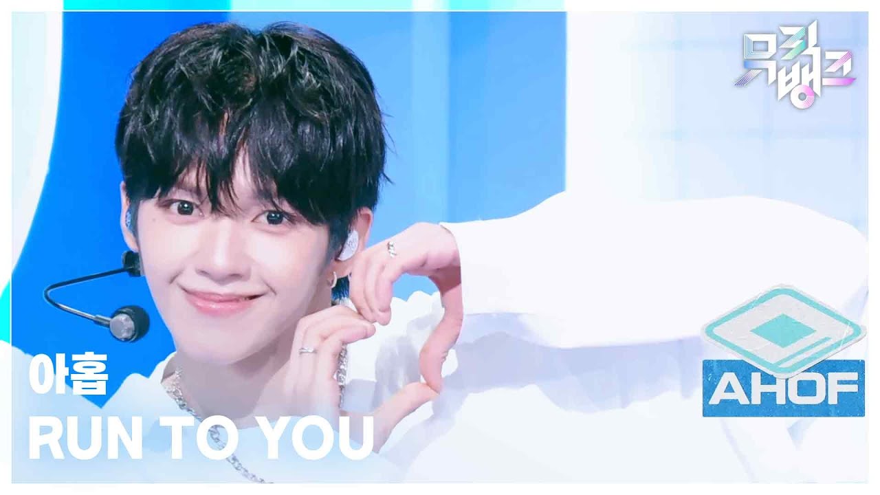 AHOF / RUN TO YOU