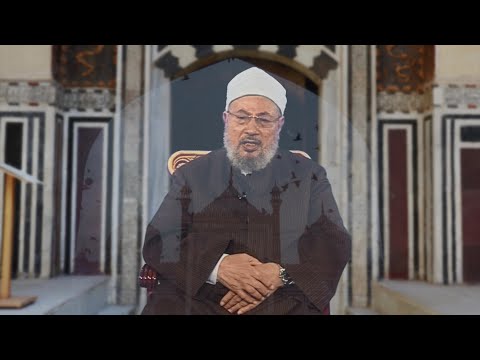 نعوذ برضاك من سخطك، وبمعافاتك من عقوبتك، وبك منك لا نحصي ثناء عليك، أنت كما أثنيت على نفسك (6) دعاء الإمام القرضاوي