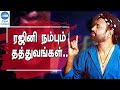 Rajini S Golden Quotes About Life Rajini Quotes
