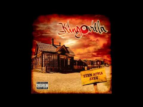 KinGorilla8 - Θέμα σεβασμού