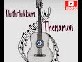 Ponna Illai Poova Vaayadi 1973