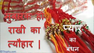 happy raksha bandhan images for whatsapp free download in HD quality By Titu Pitu