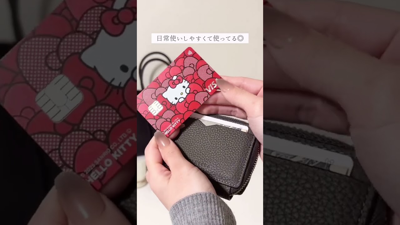 キャッシュレス派ミニマリストの財布の中身👛                                          　#PR　#ハローキティ　#サンリオ　#三井住友カード　#クレジットカード