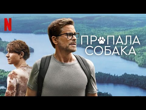 Трейлер