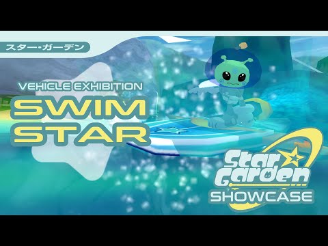 Star Garden Showcase - Vehicle Exhibition: SWIM STAR