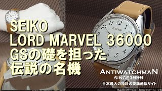 JA-1467| セイコー ロードマーベル 5740-8000 全数字 防水SS JA-1467| セイコー ロードマーベル 5740-8000 全数字 防水SS