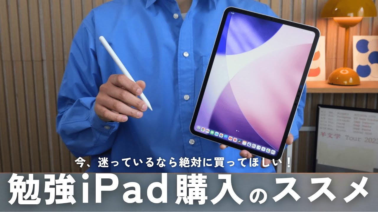 【最強の自己投資】勉強用iPadを買うか悩む人へ。購入の「心理的ハードル」を下げる6つの答え【 資格勉強 / USCPA / 簿記 / 英語 / TOEIC 】