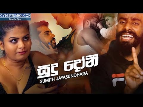 Sudu Doni  සුදු දෝනී  Sumith jayasundara Official Music Video 2021