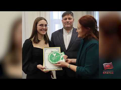 Братский Эколого-биологический центр удостоен «Знака Экологической Культуры Иркутской области»