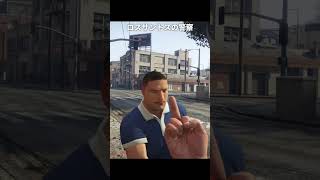 ロスサントスの警察が最高に素敵な理由｜GTA5
