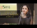 Chal Tere Ishq Mein - Gadar 2 | By Rema Das | Utkarsh S | Simratt Kaur | Neeti Mohan | Sing Dil Se