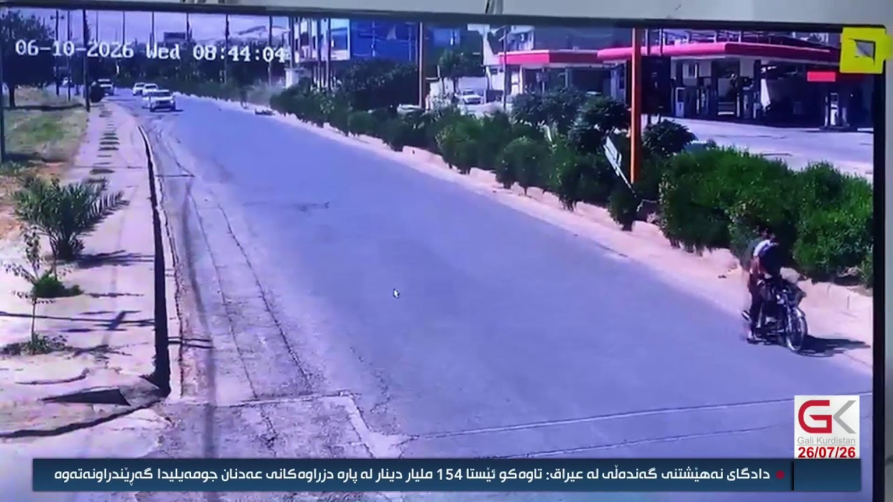 ڤیدیۆ | راستەوخۆ...بەدواداچوون؛ رێگای درووستی بەكارهێنانی ماتۆڕسكیل چۆنە؟
