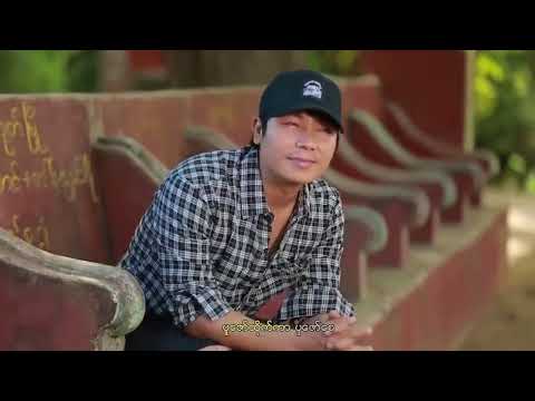 Ma Naw - Kaung Kan Ya Say Kan Kaung Say  (မေနာ - ေကာင္းကံရေစကံေကာင္းေစ)