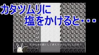 皆さんもやったことあるのでは？【でんでんむしむし】を実況プレイ！