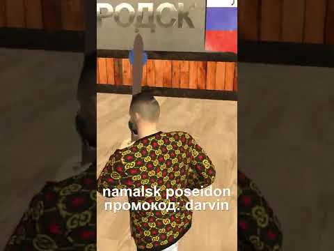 ИНТЕСНЫЙ ФАКТ ПРО НАМАЛЬСК РП #shorts