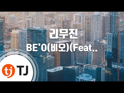 [TJ노래방] 리무진 - BE'O(비오)(Feat.송민호)(Prod.그레이) / TJ Karaoke
