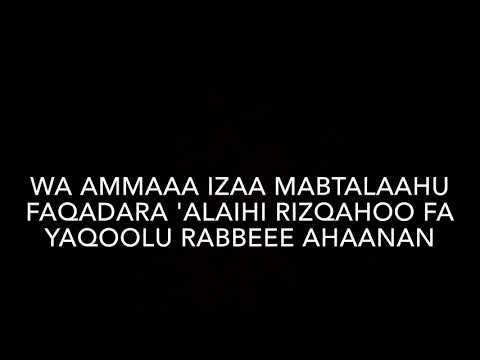 Surah Al Fajr (89) x10 (The Dawn)