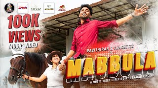 Download lagu Mabbula - Tamil  | Pavithiran | Thageetzz | Shane Extreme Musical | Benaiahvincent mp3