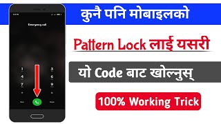 How To Unlock Mobile Pattern Lock Without Reset Your Phone | Unlock Your Phone | Nepali Tech