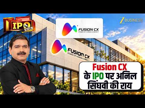 Fusion CX IPO opens today! Should you apply or avoid it? | Anil Singhvi