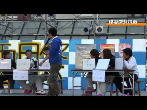 経済・経営学科 2012年度　霜月祭【ステージイベント・模擬店】