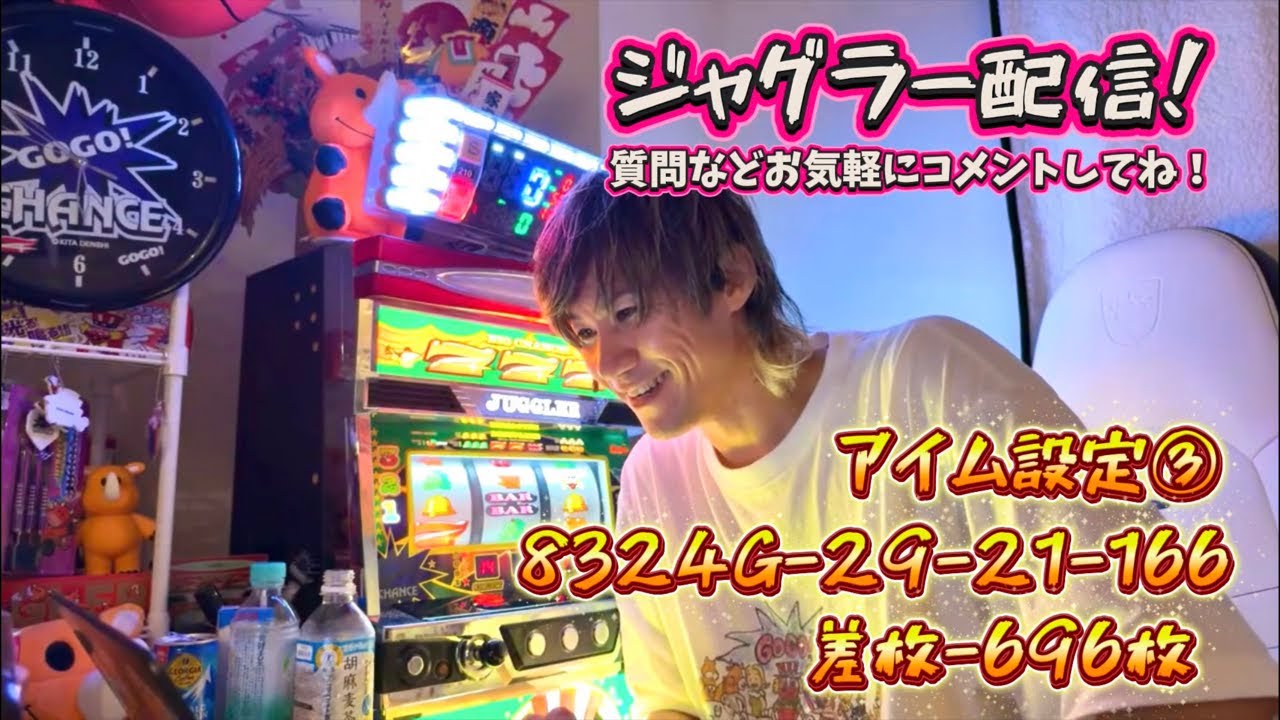 【アイム設定③】1万ゲームまで回しましょっ！