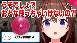 6ポンドでボウリングするかわいいそらちゃん【ときのそら/ホロライブ切り抜き】