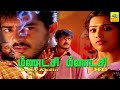 Meenatchi Meenatchi Anantha Poongatre Ajith Deva Meena Vadivelu Rajasundaram
