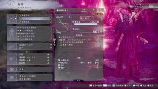 [仁王3]  へっぽこが行く仁王3   #11  幕末を行く