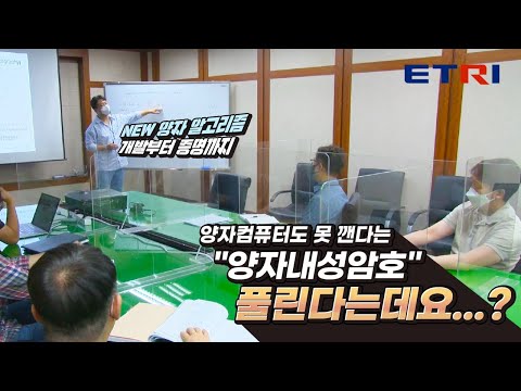 [한국전자통신연구원]불가능에 도전하는 연구원